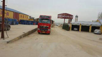 冀鑫石油助劑有限公司